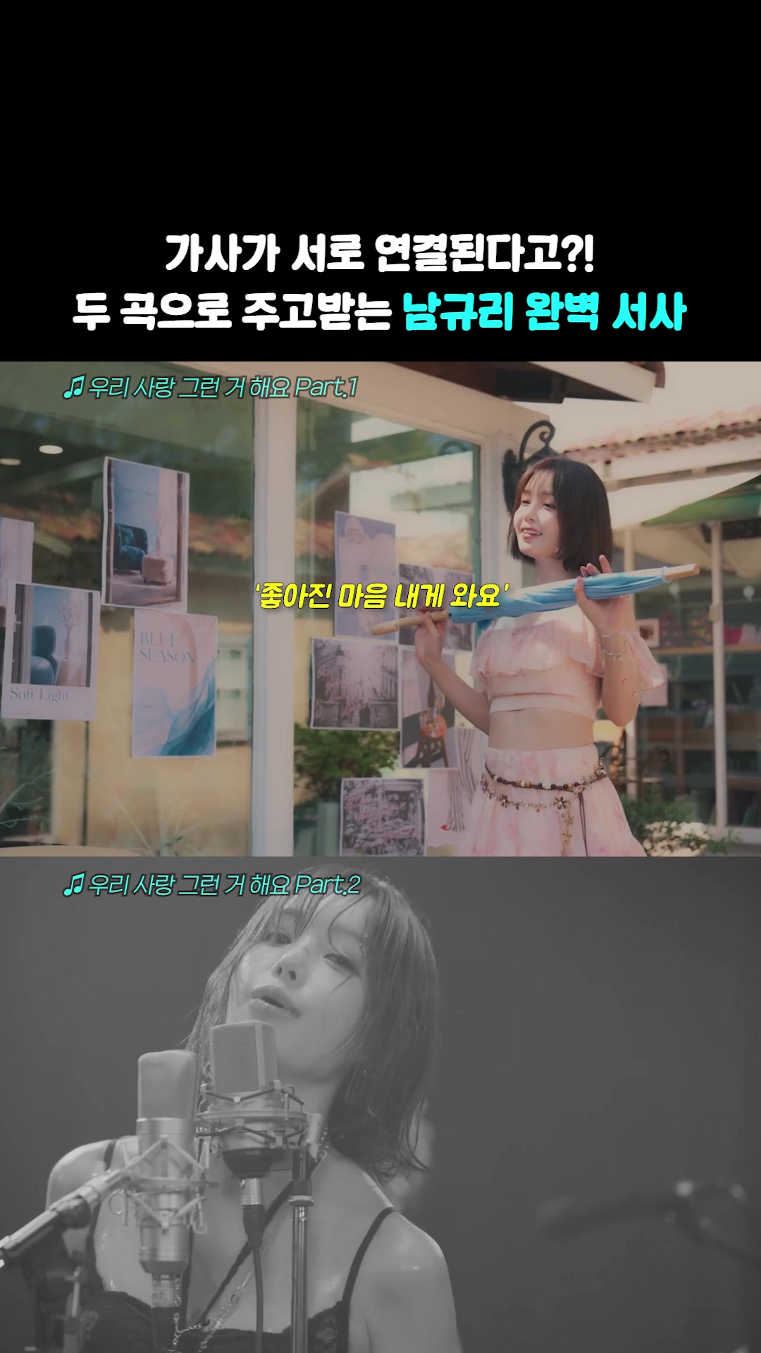 @띵곡 나옴