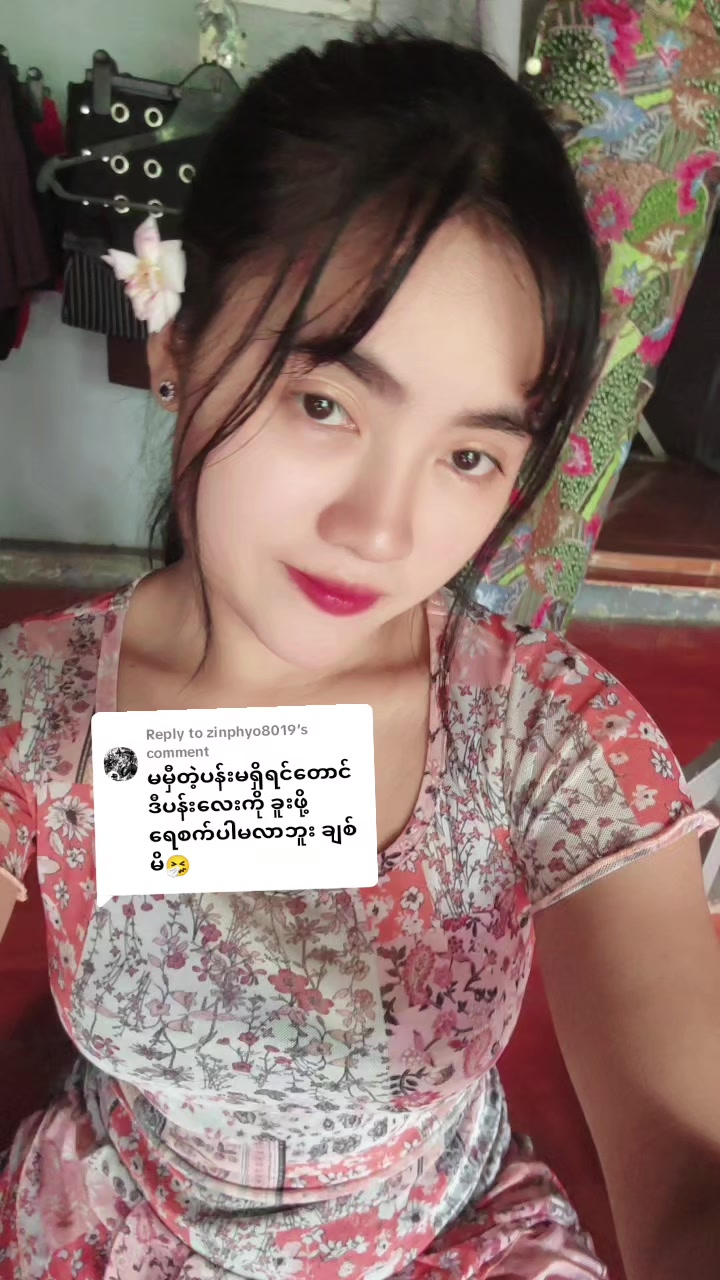 @Phyu lay19🤍(ရန်ကုန်)