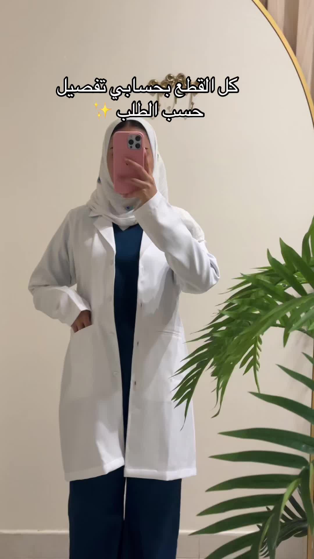 @Mia scrubs | ميّا سكرب 🩺