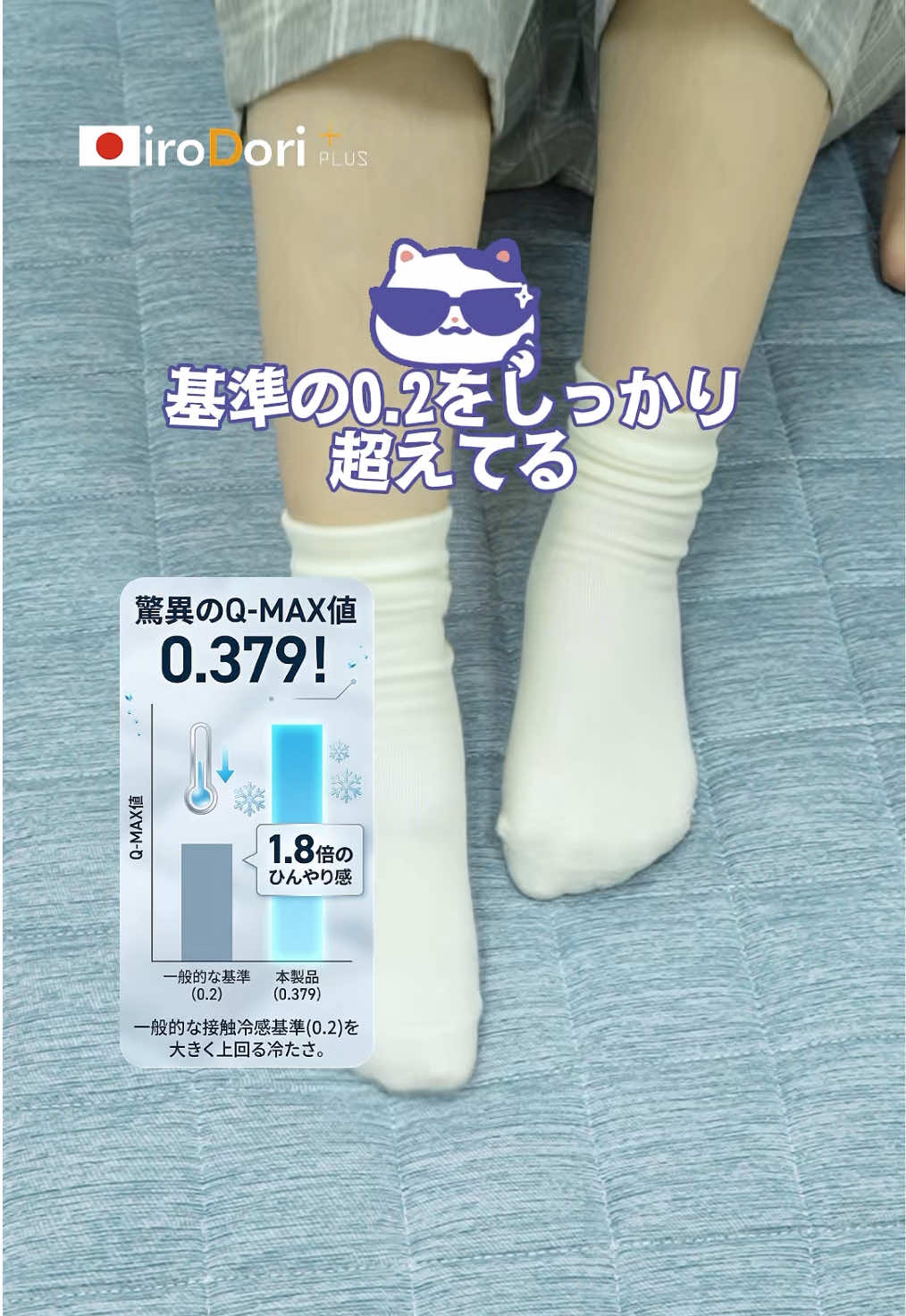 @iroDori Plus