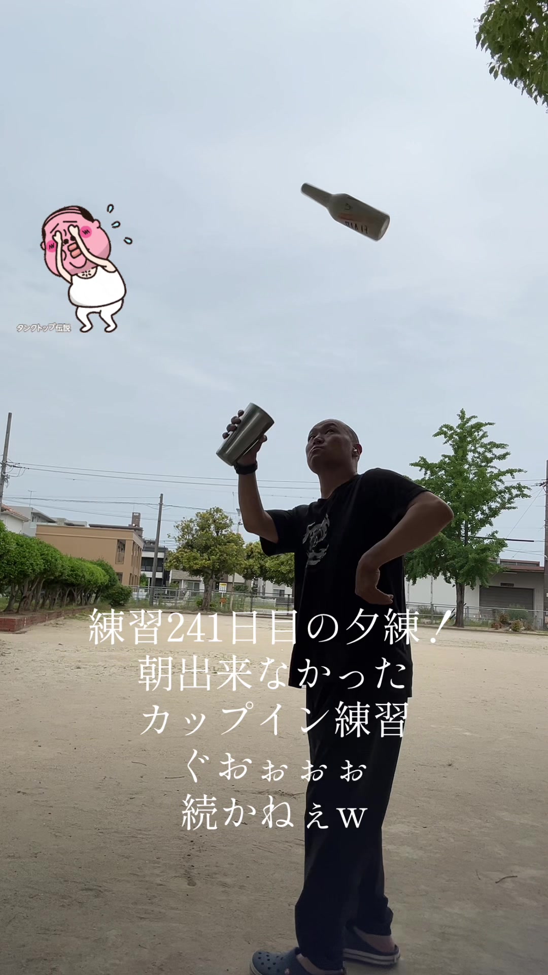@じゃっかる