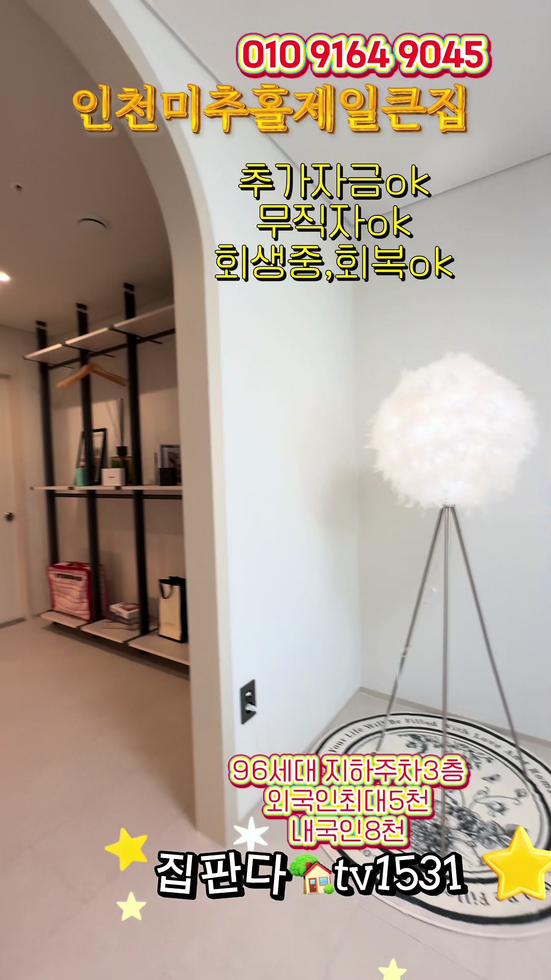 @집판다010.9164.9045김실장