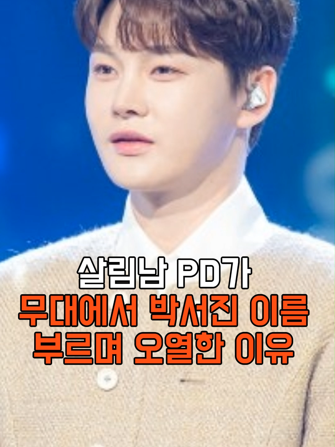 @가십레이더