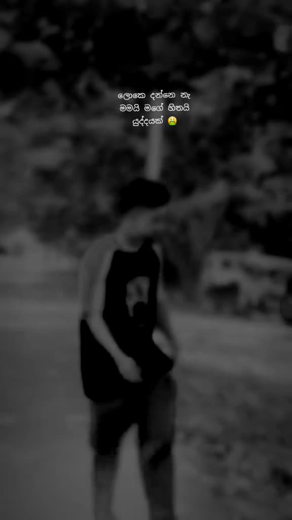 @➳ ගයියා🪬