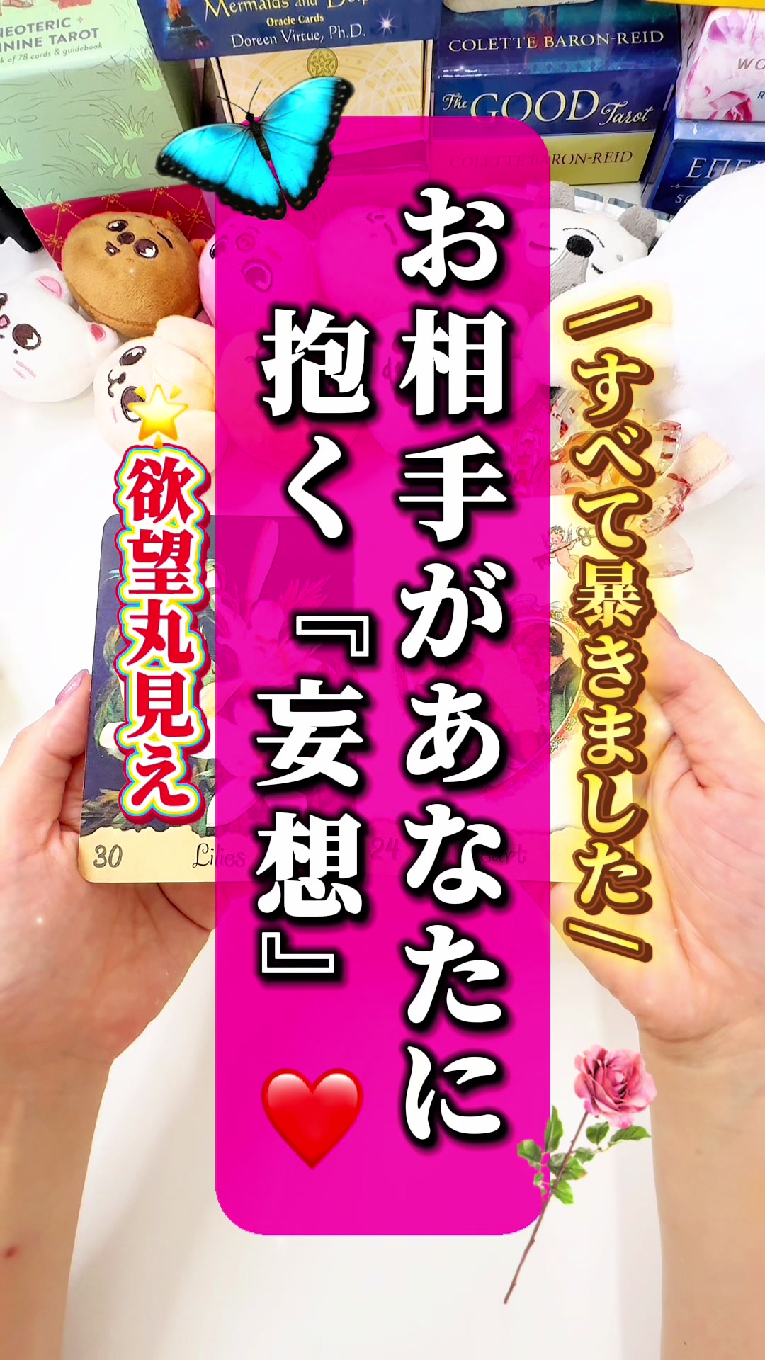 @ぱるこ🌹タロット姉さん