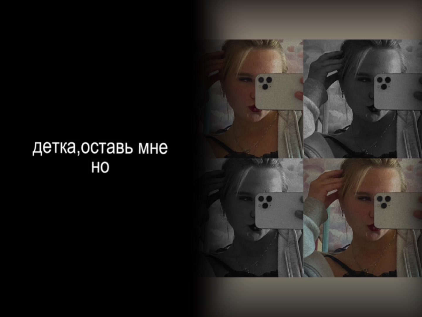 @Тгк: Маня