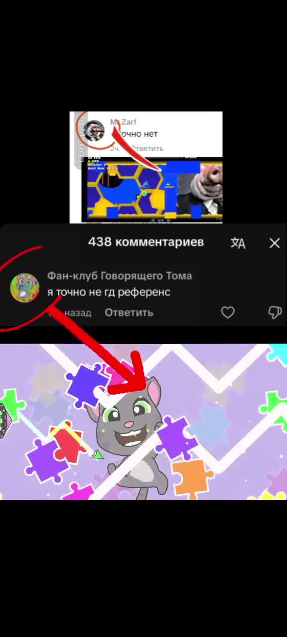 @Фан-клуб Говорящего Тома