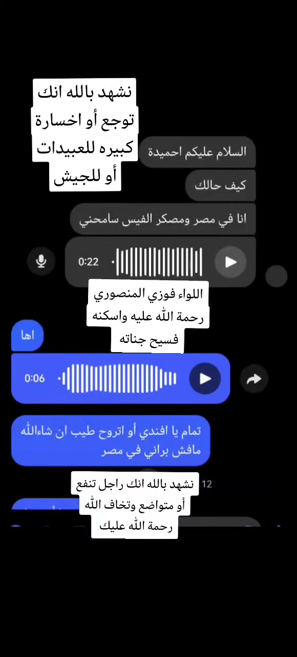 @أحمـيدة أسبيـق العـوكلي🇱🇾