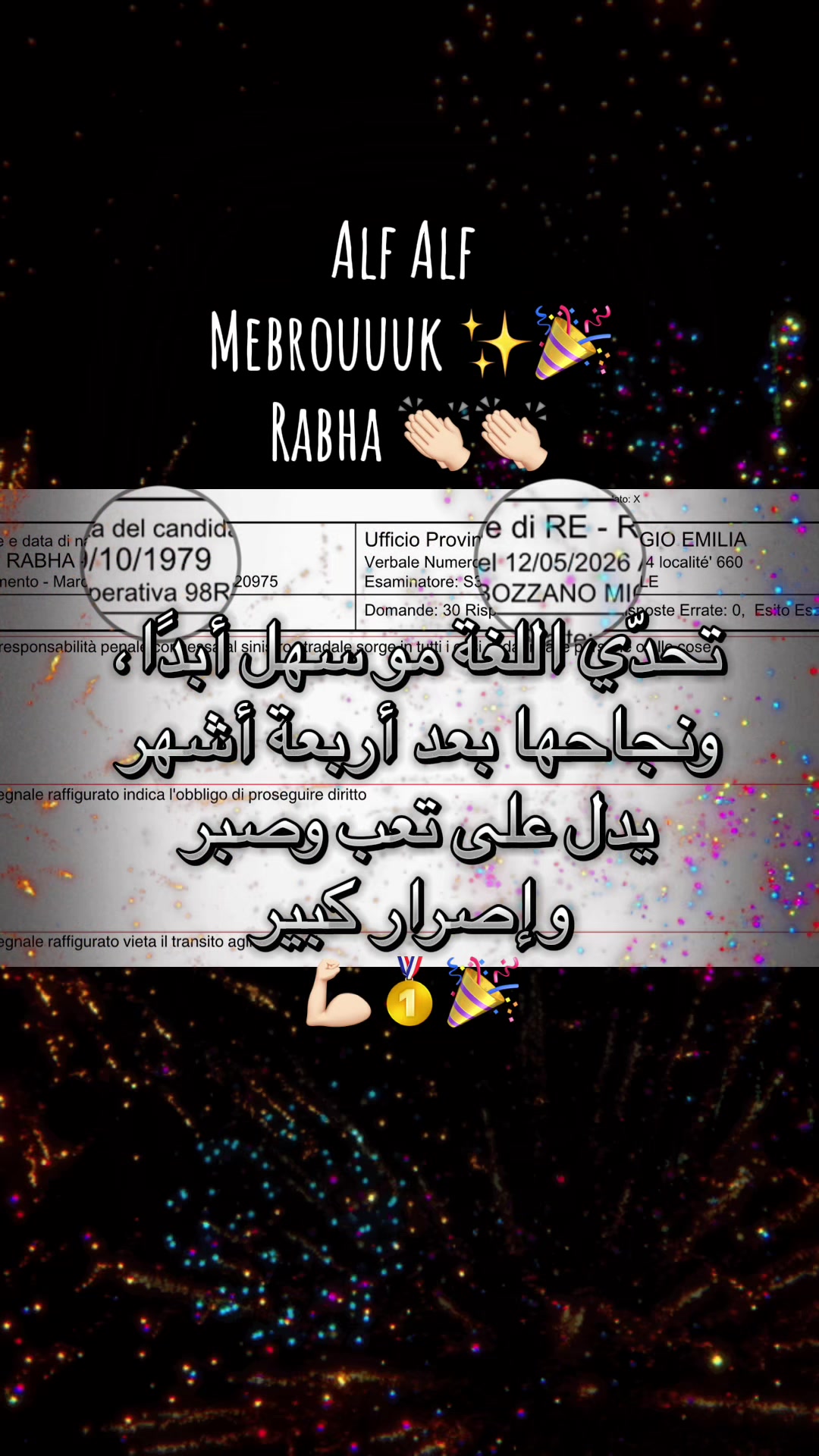 @𝐎𝐮𝐚𝐟𝐚𝐚 𝐩𝐚𝐭𝐞𝐧𝐭𝐞 🥇