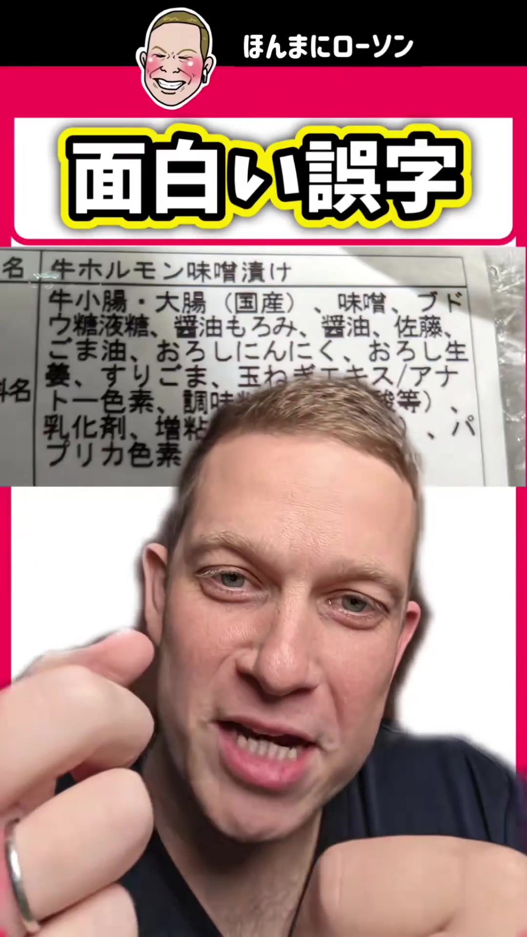 @ほんまにローソン