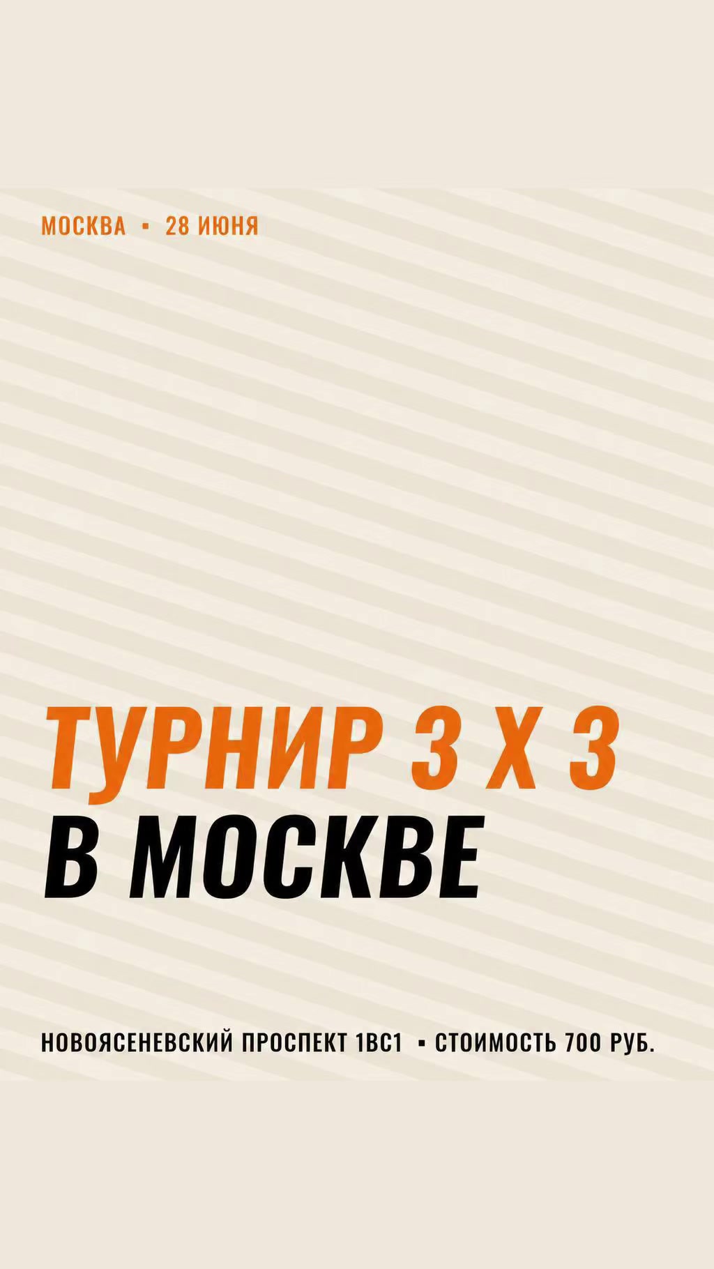 @БК Стремление