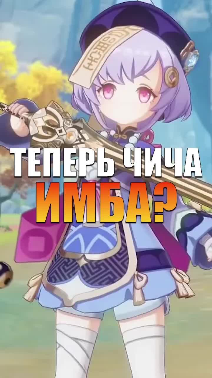 @Дев Genshin Impact