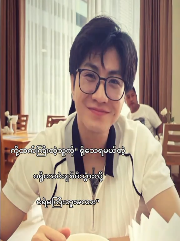 @𝐒 𝐘 𝐌𝐨𝐞ရဲ့ သံမဏိလေး🤭💓