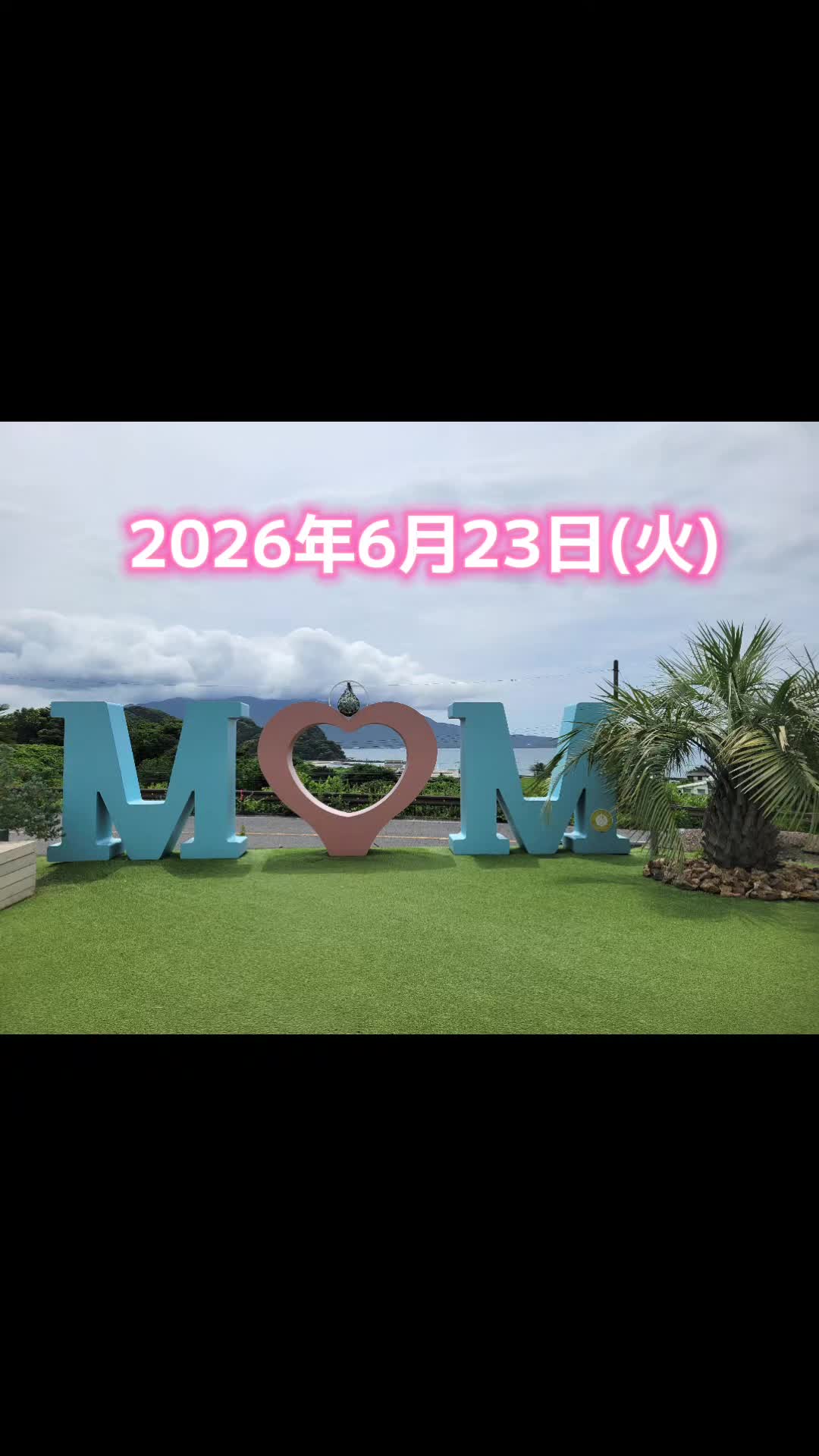 @ﾟ❤︎⋆*恵美ﾟ❤︎⋆*