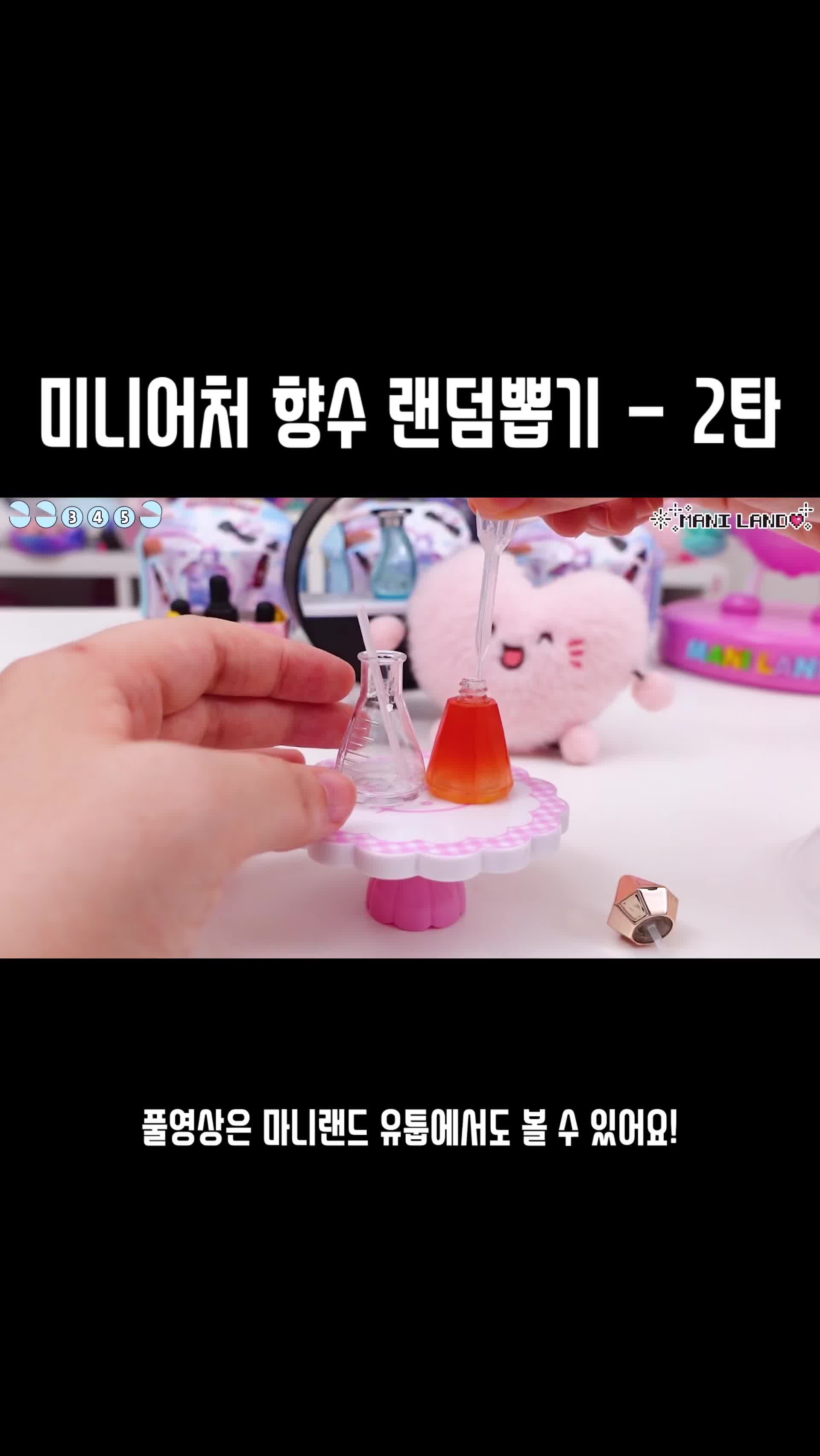@마니랜드 Mani Land