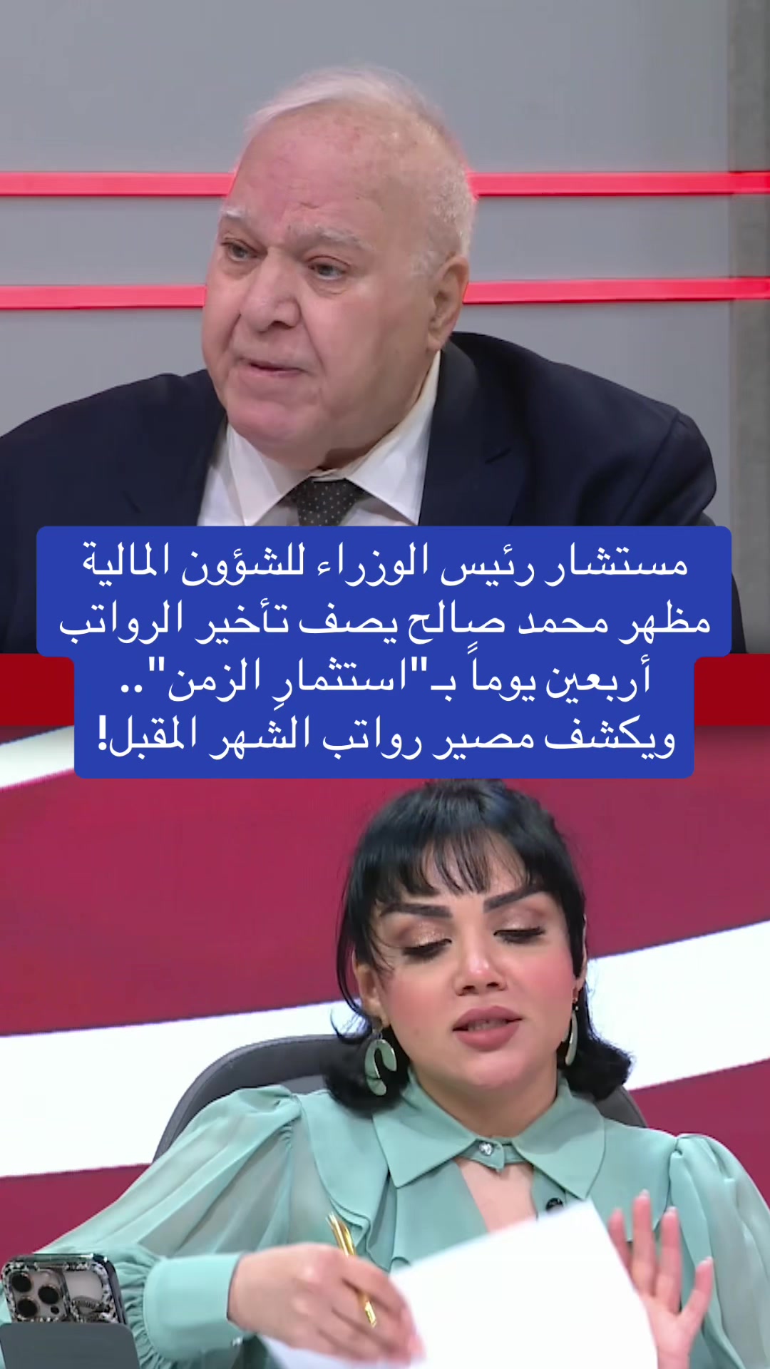 @عاجل وبس