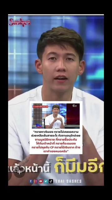 @SASITORN