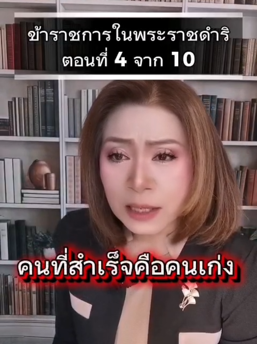 @พี่จอย ร้อยความรู้ สู่พลังใจ