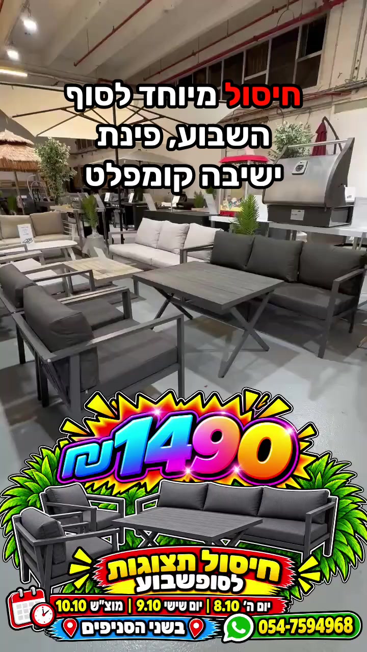 @חלל חיצון גרילים