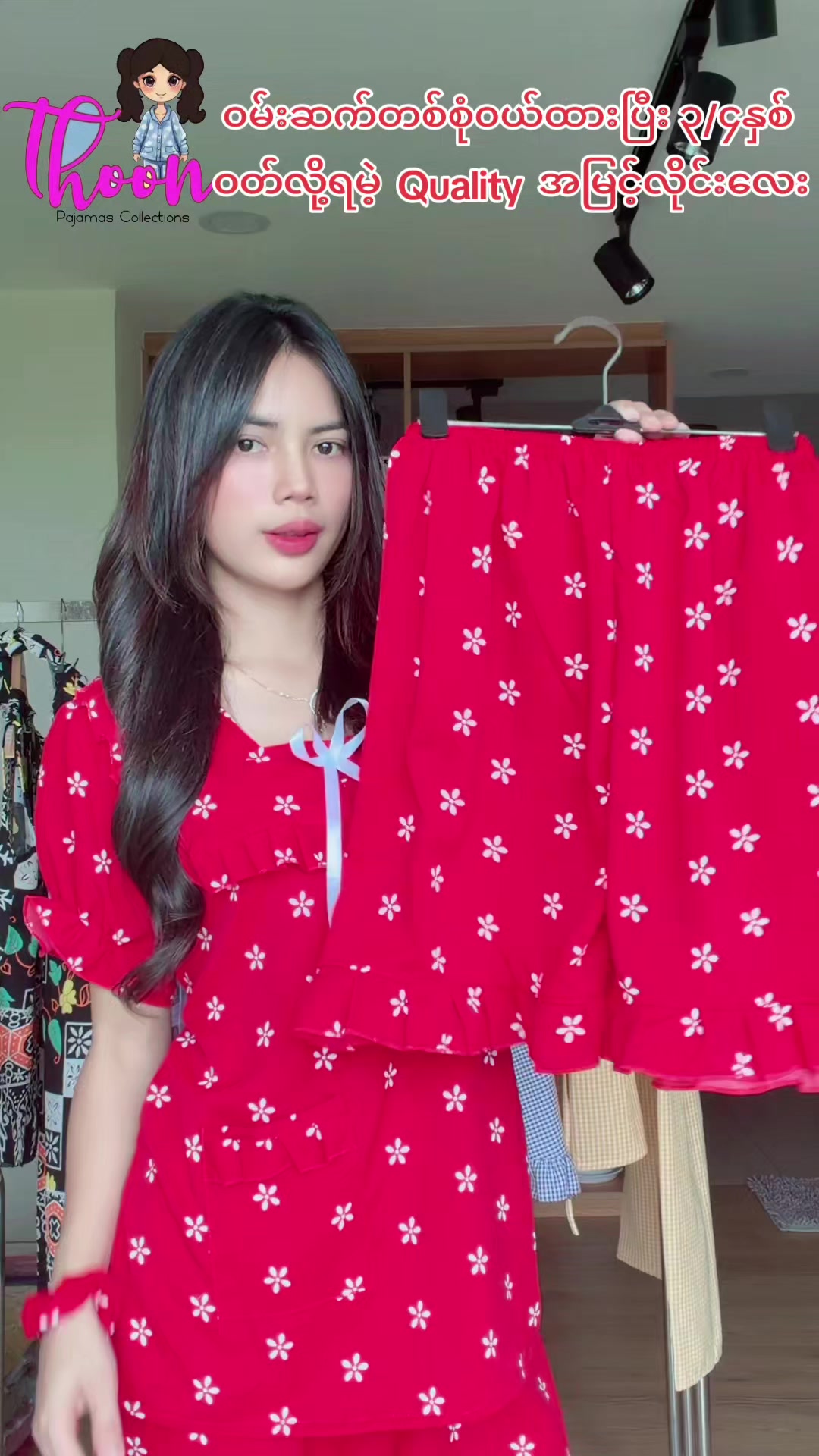 @Thoon Pajamas Collection