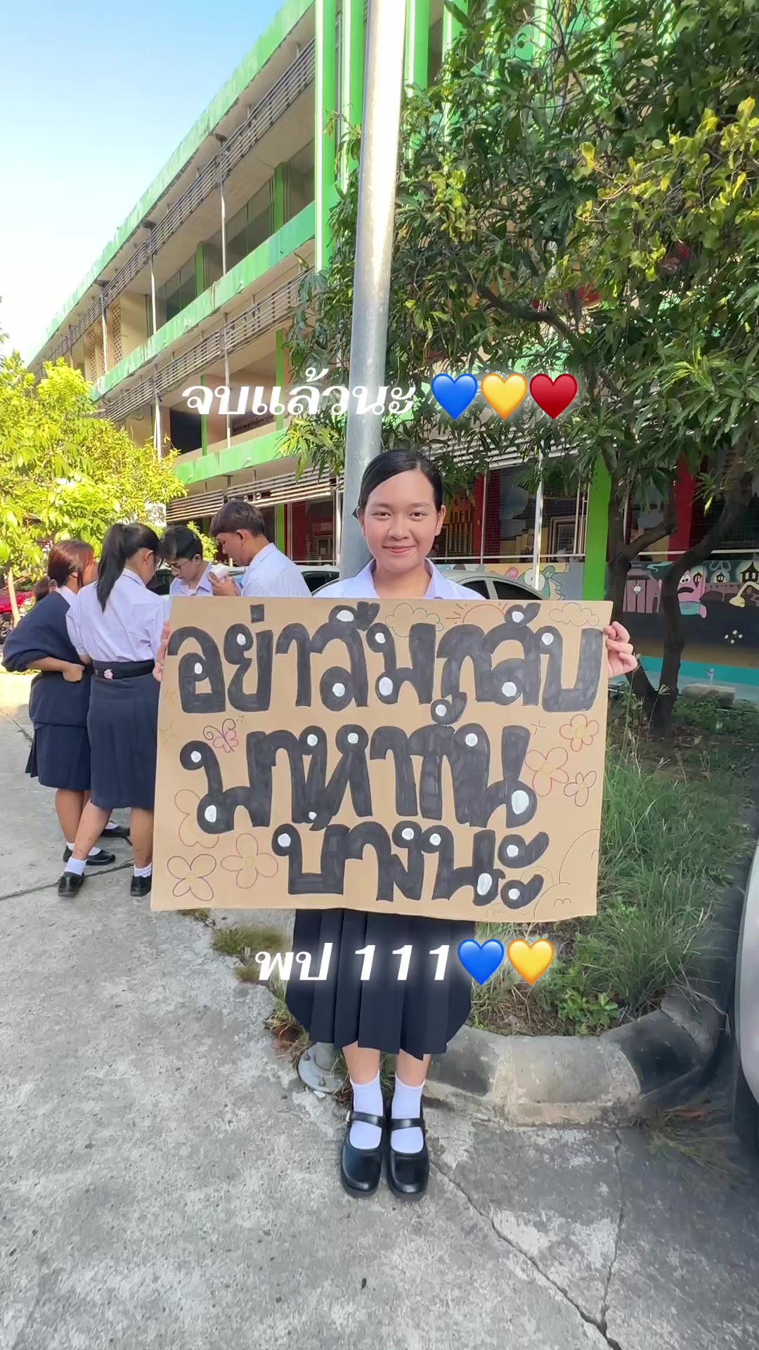 @ครูกังสดาล