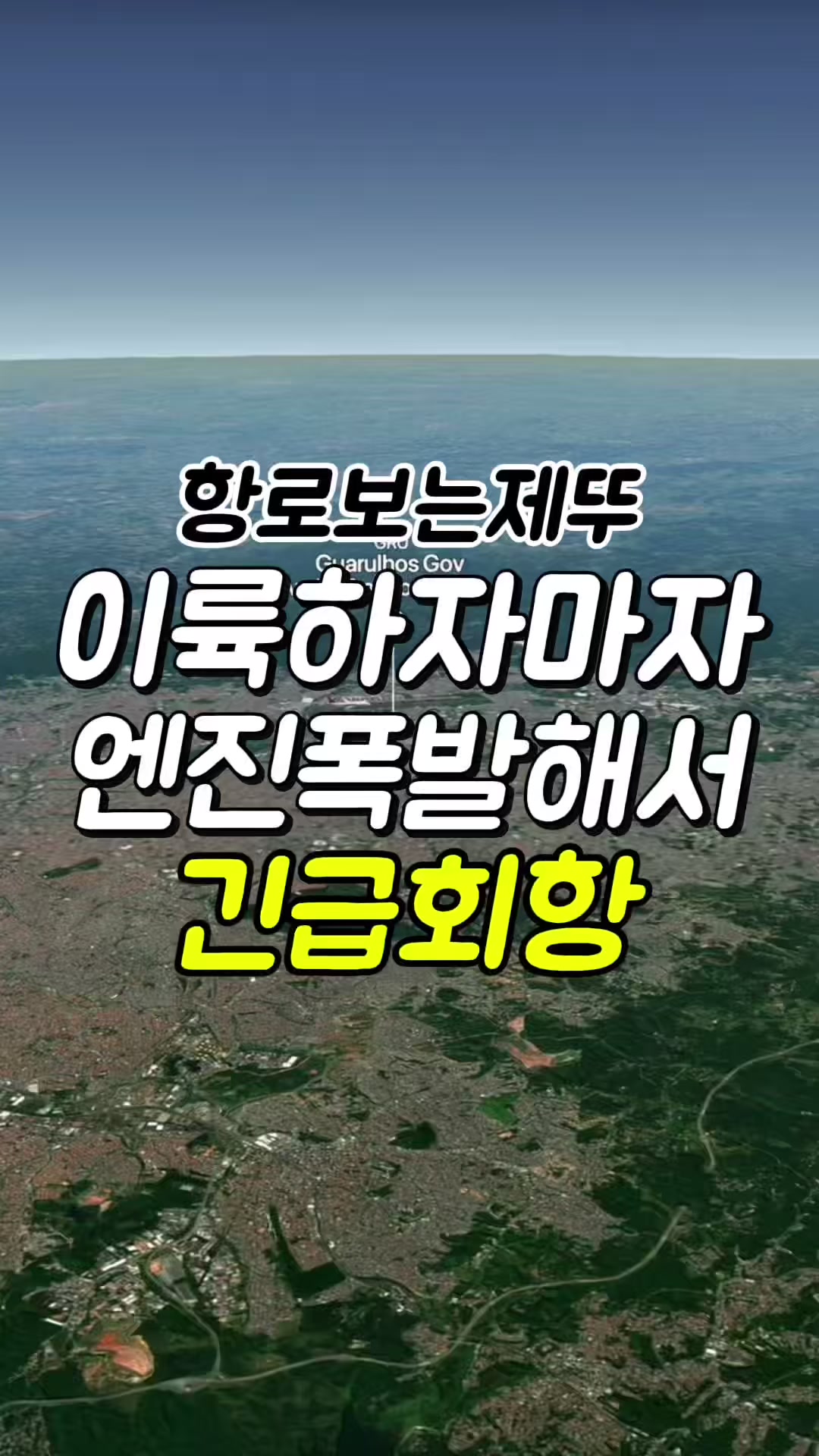 @제뚜_SKY
