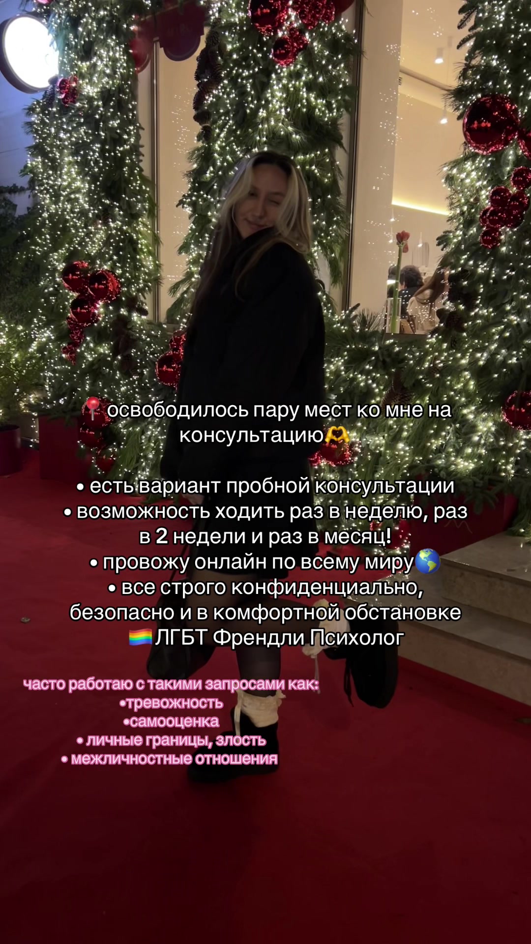 @Практикующий Психолог ✨