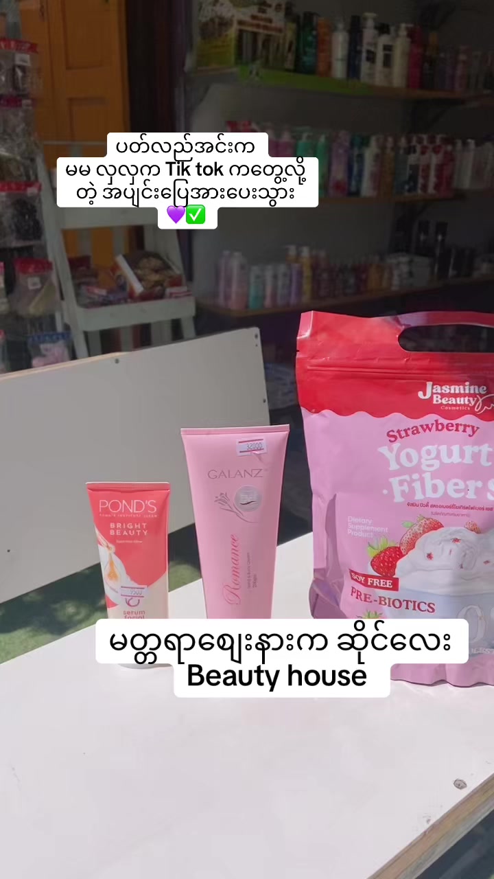 @Madayabeautyhouse 💜(မတ္တရာ)💜