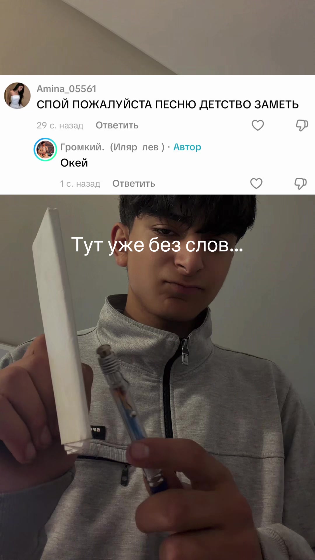 @Громкий😜🥇🎤