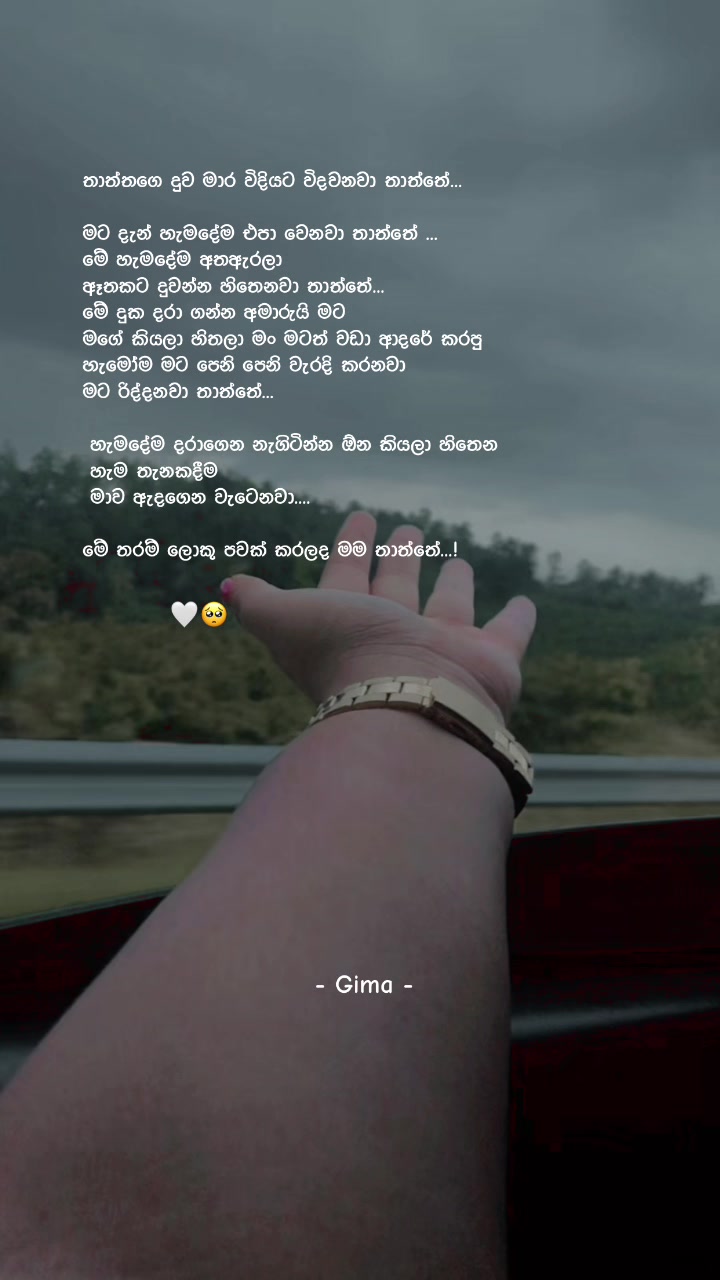 @gimhani212 🧿🪬( 💞ギマ💞 )