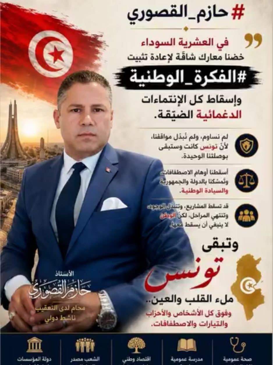 @Hazem Ksouri