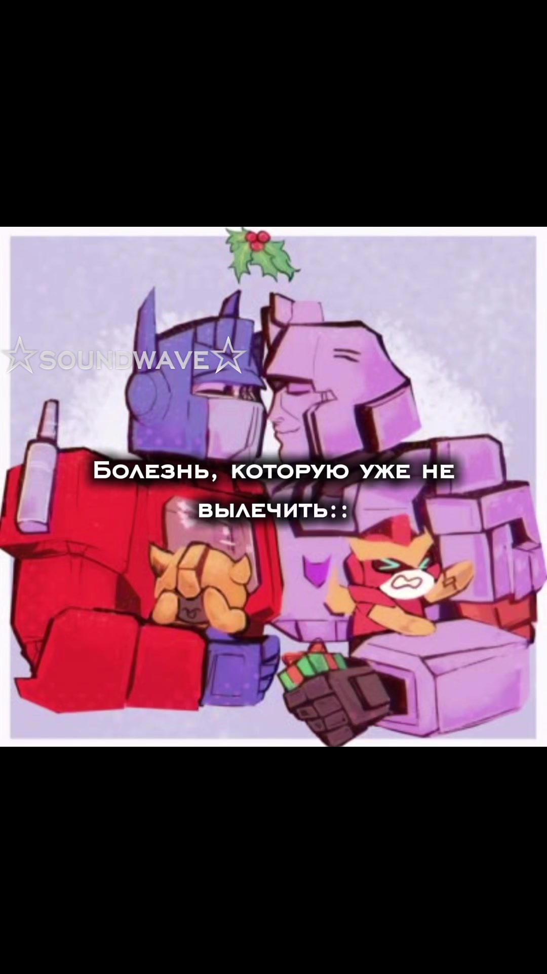 @☆SOUNDWAVE☆