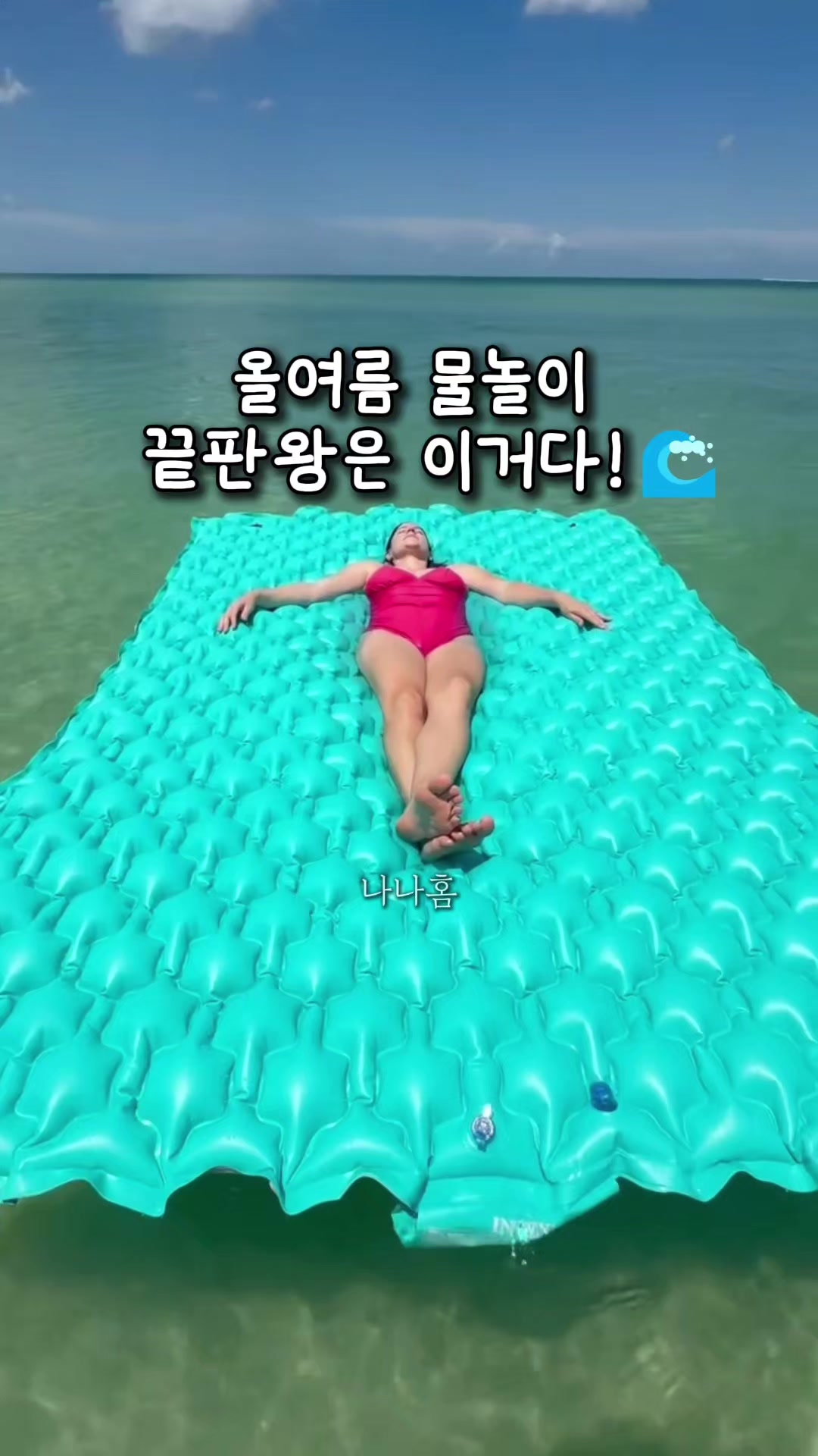 @나나홈