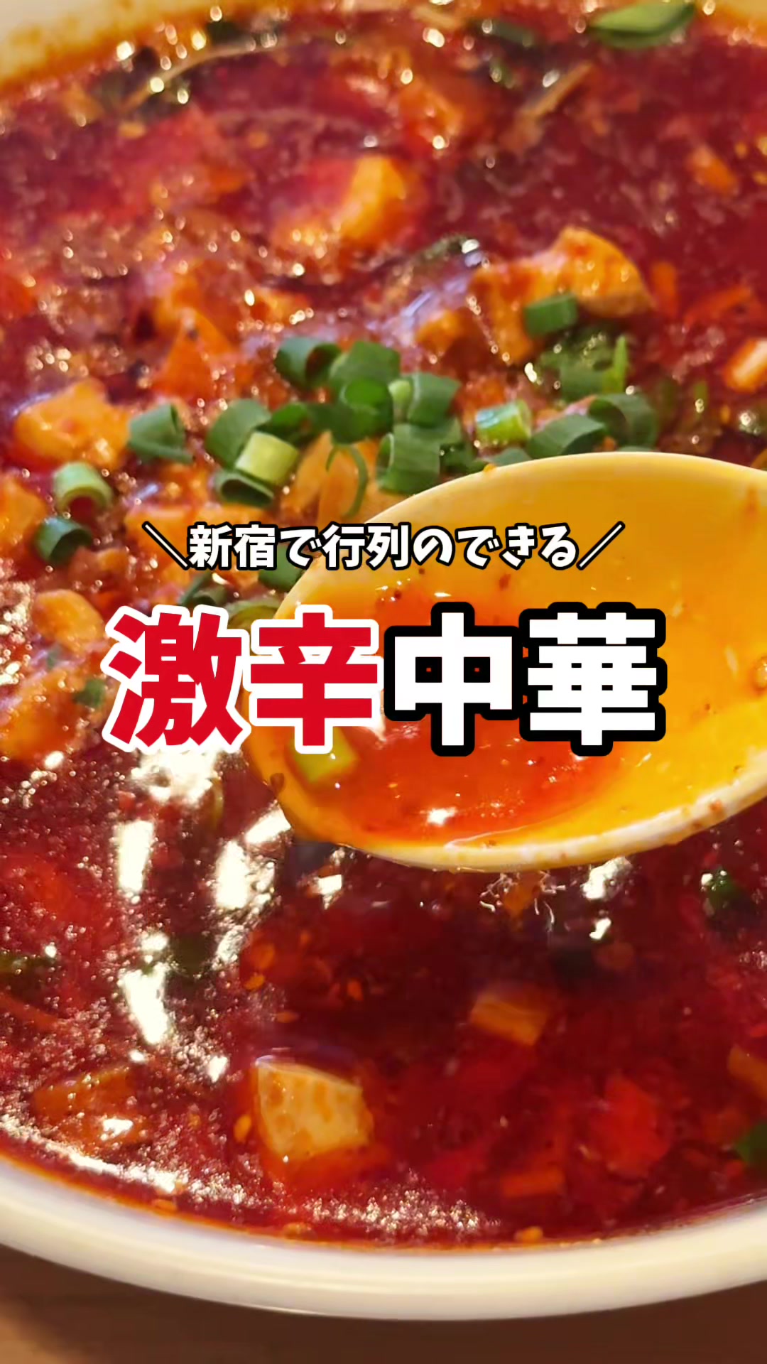 @辛女（からじょ）ちゃん🌶️