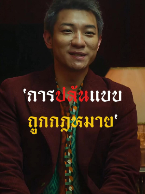 @ครูพัก ลักดูหนัง
