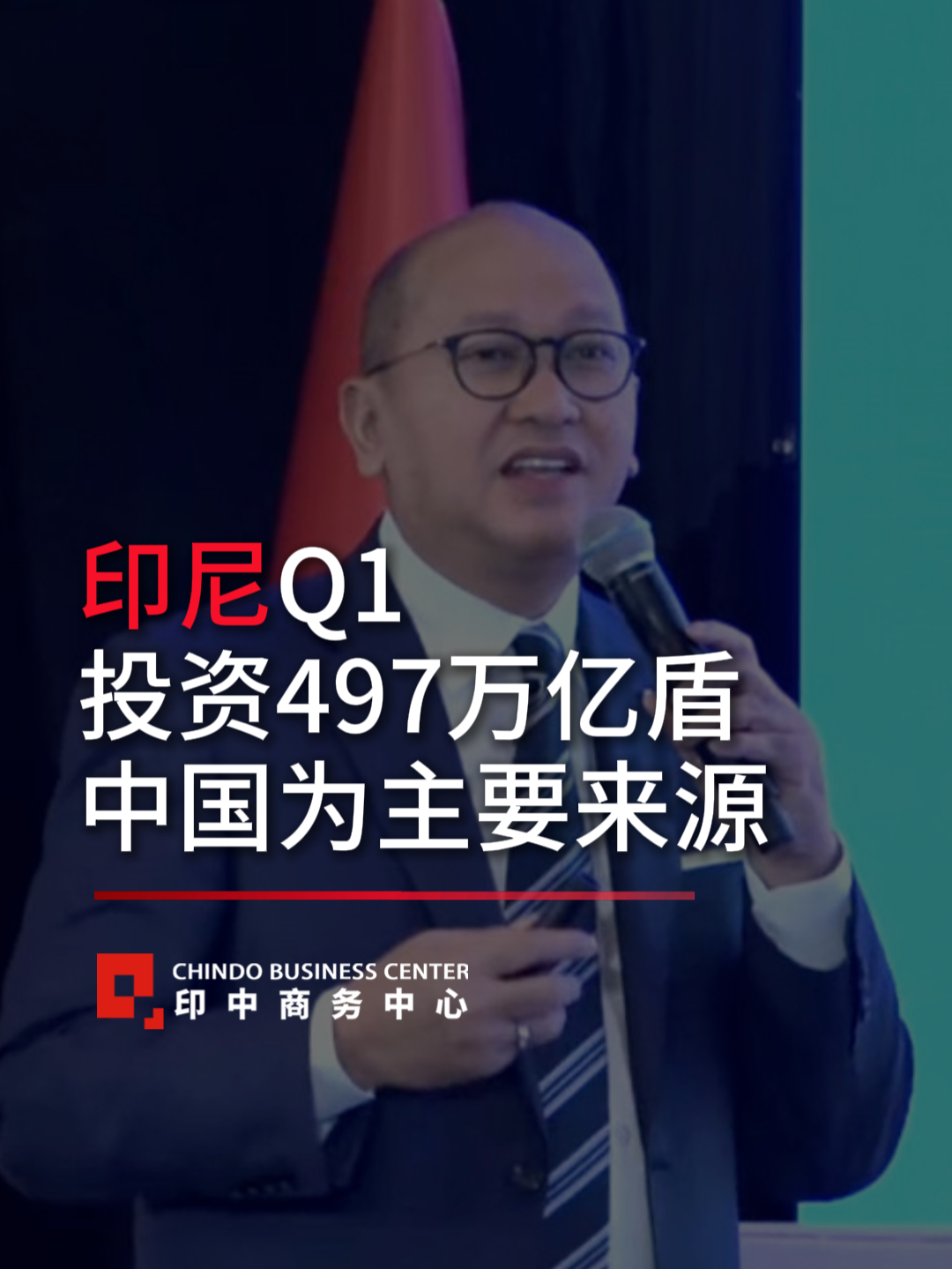 @印中商务中心