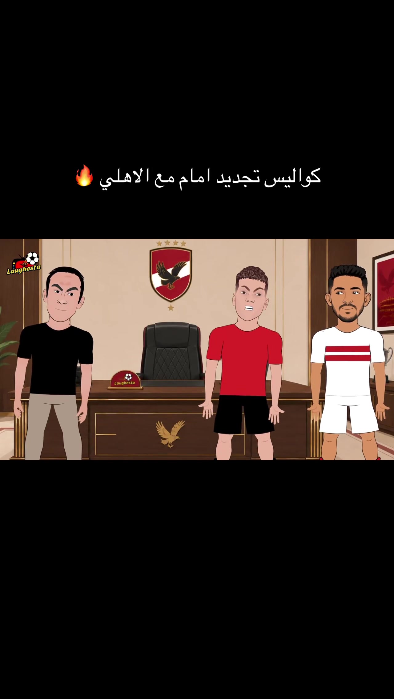 @laughesta - لافيستا