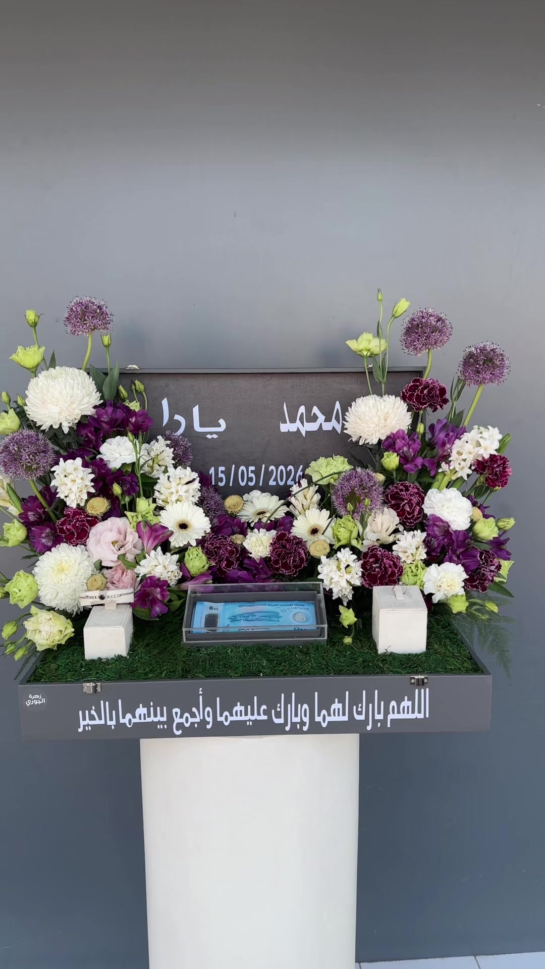 @ZAHRET ALJOORY flowers and cho