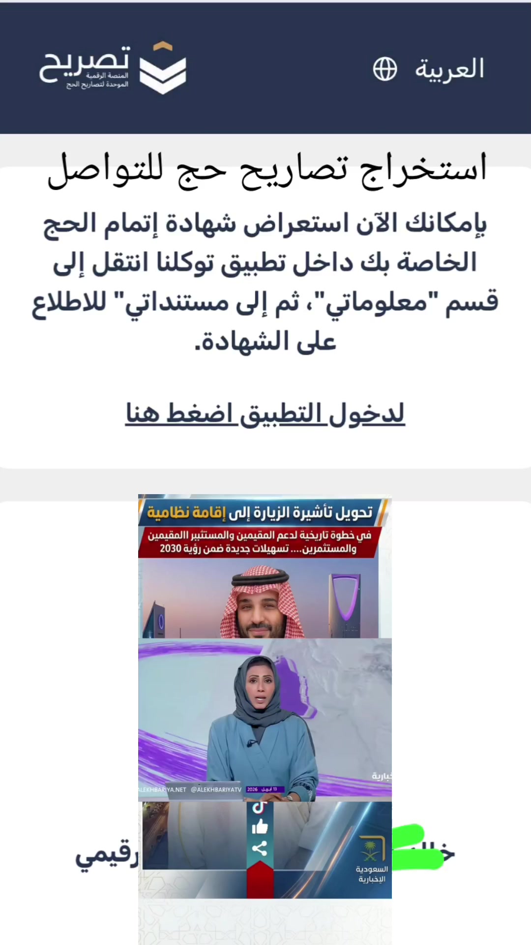 @ابو نوفل