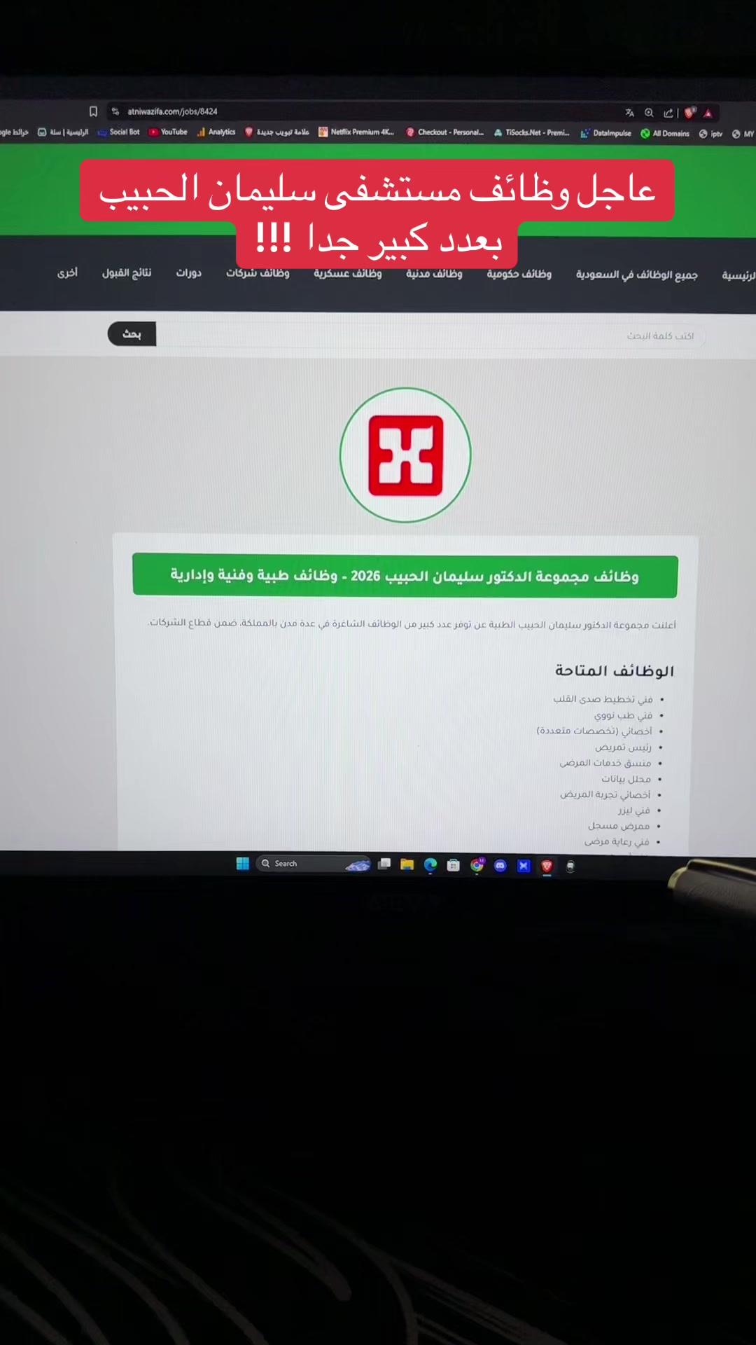 @وظائف | عطني وظيفة