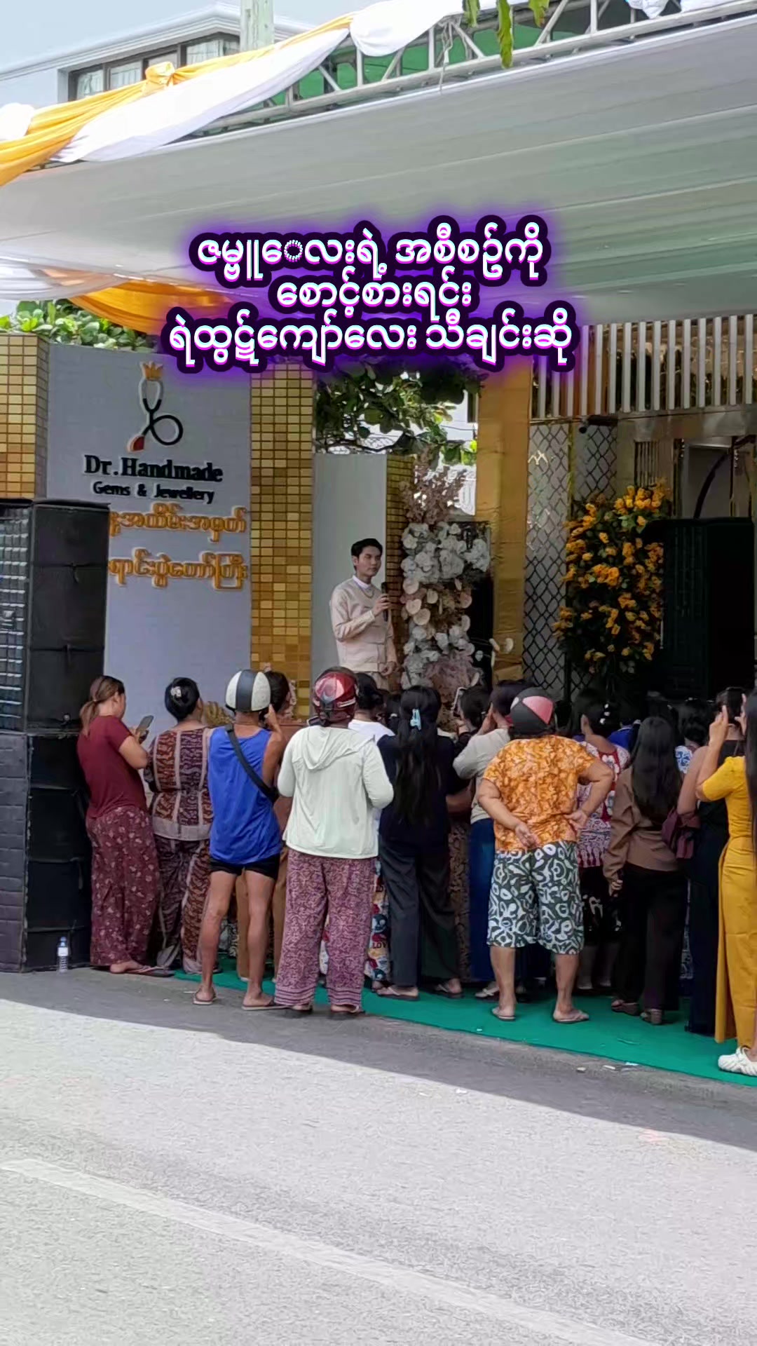 @Shwe Boke