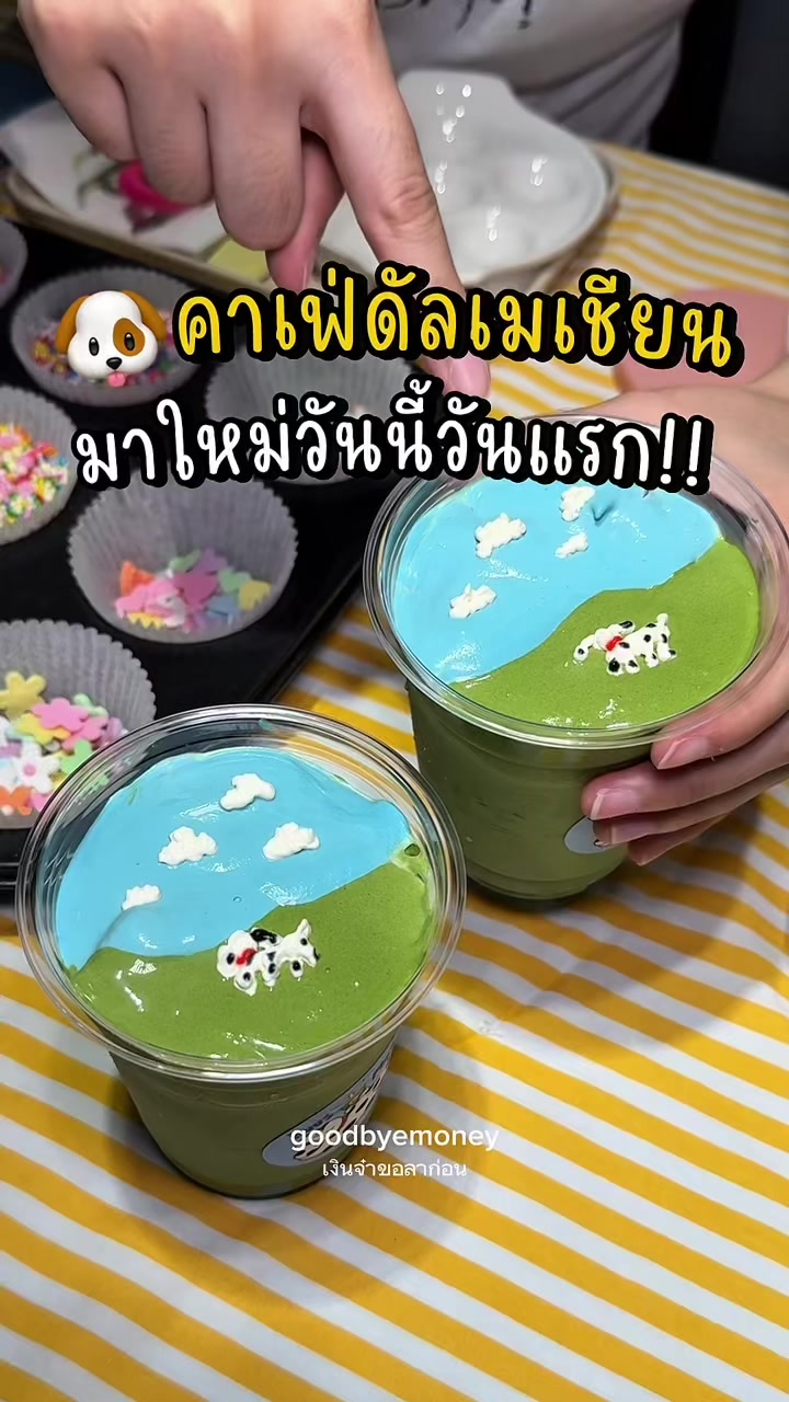 @เงินจ๋าขอลาก่อน