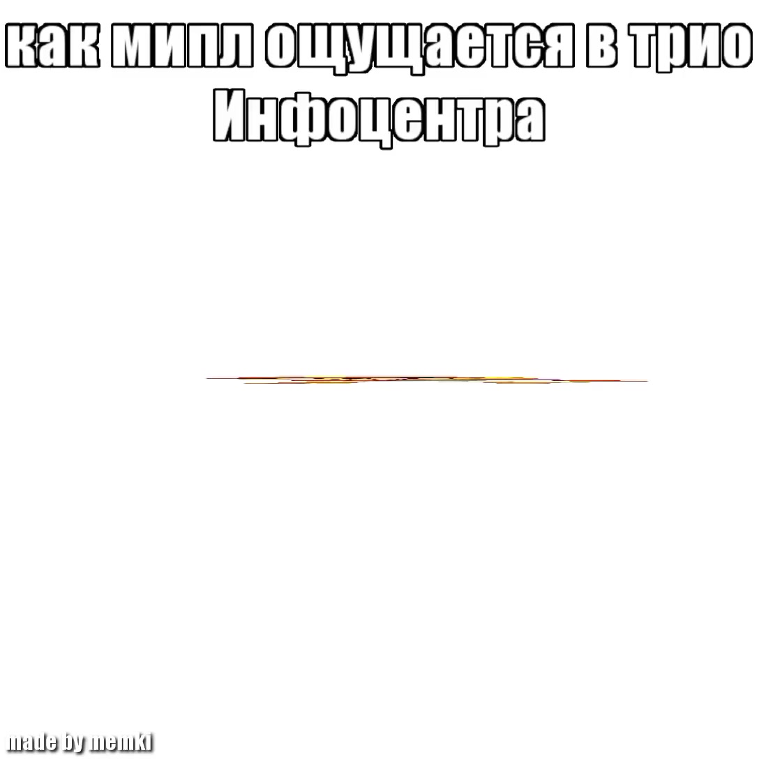 @мемки