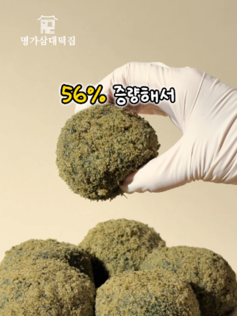 @명가삼대떡집
