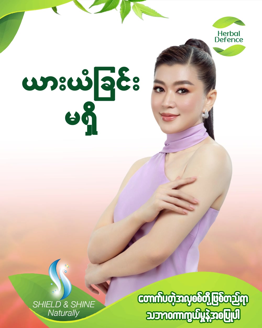 @HerbalDefence Myanmar