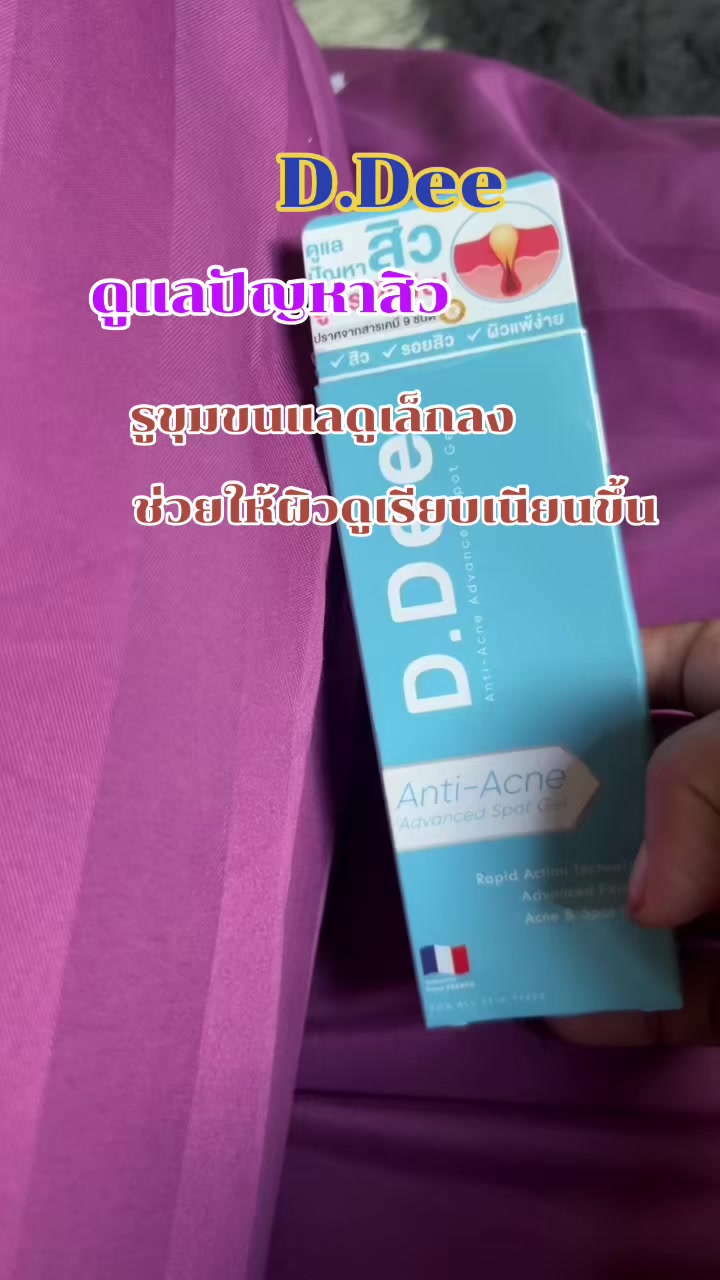 @ริวิวทุกอยากที่ใช้เอง