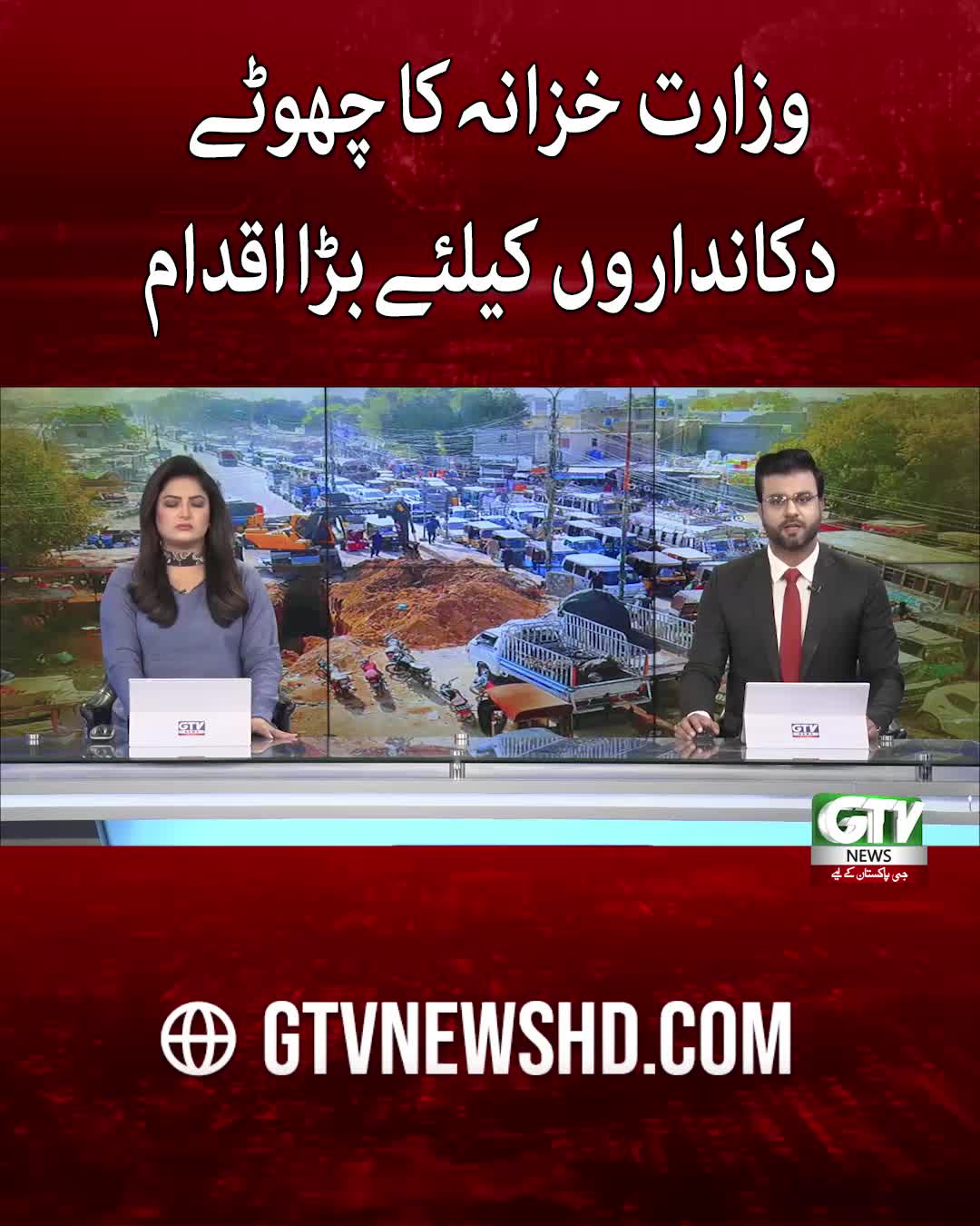 @GTV News