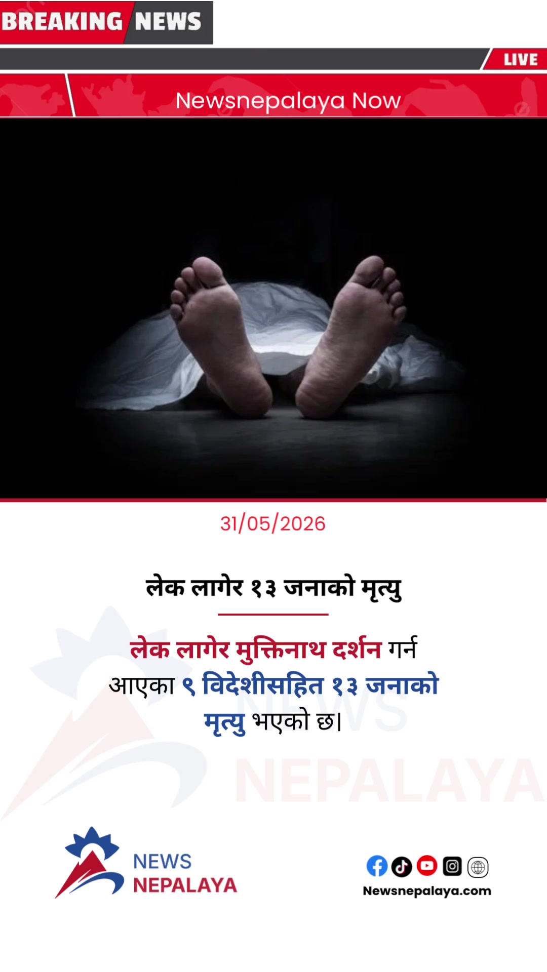 @Newsnepalaya Media Network