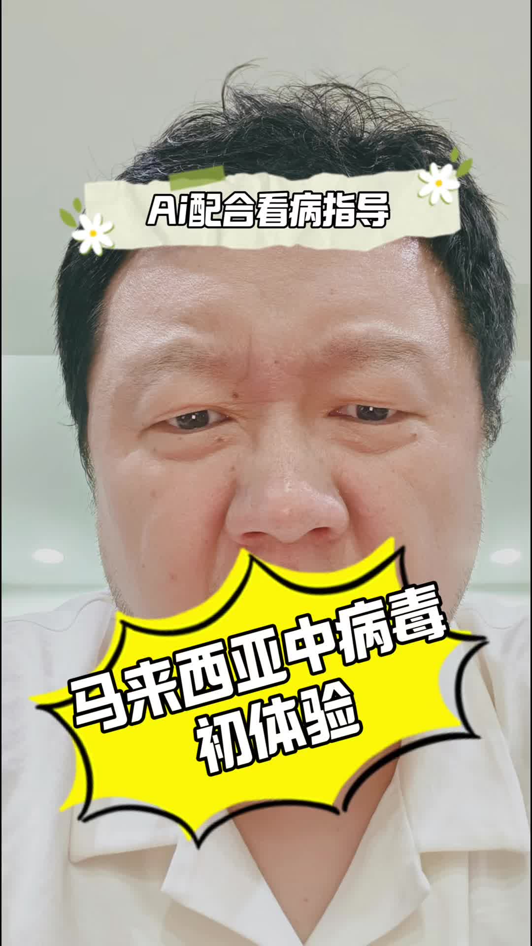 @沪妈家婧在大马