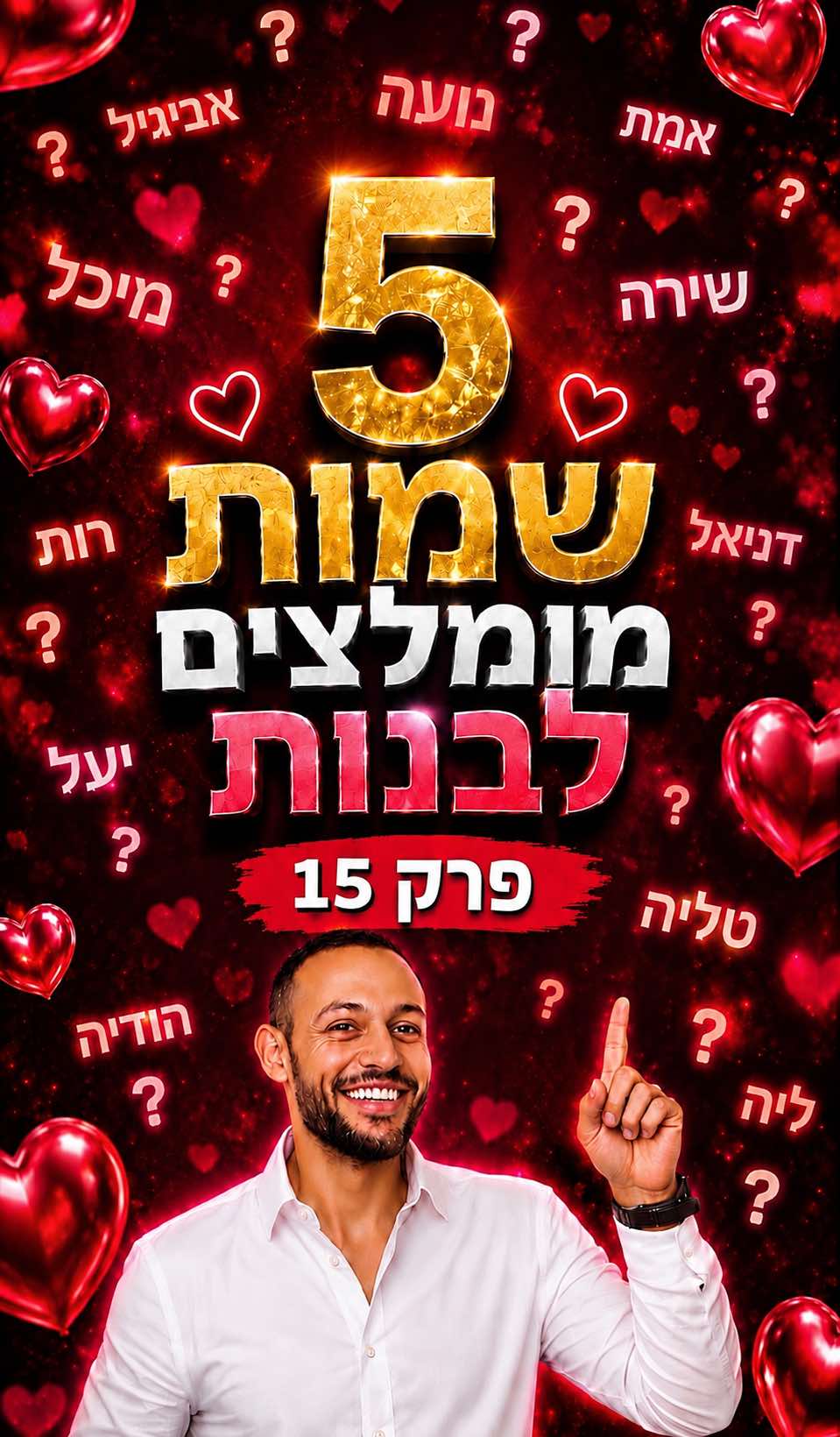 @עדן ספייסי 1 🌶️